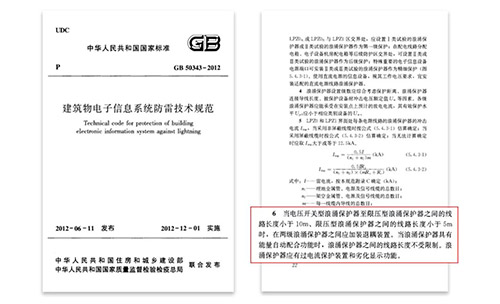浪涌保護(hù)器-GB50343 浪涌保護(hù)器-GB50343