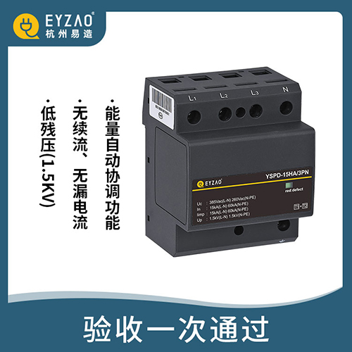 家用浪涌保護(hù)器-驗(yàn)收無(wú)憂(yōu)