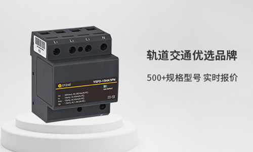 浪涌保護(hù)器的原理