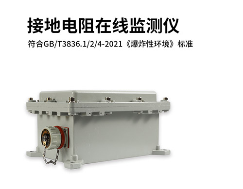 什么叫地網(wǎng)接地電阻測試儀-符合GB標準 什么叫地網(wǎng)接地電阻測試儀-符合GB標準