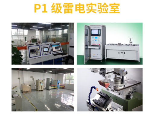 易造雷電預(yù)警系統(tǒng)，你身邊的防雷管家