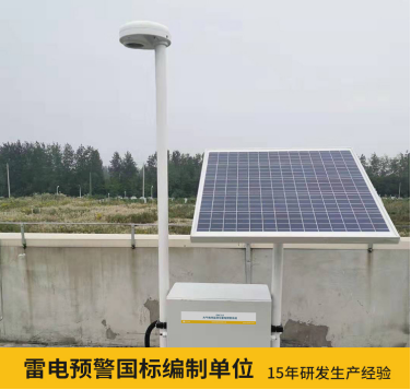 雷電預警系統(tǒng)生產廠家——守護您的安全！