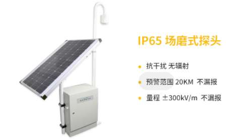 大氣電場儀雷電預(yù)警系統(tǒng)的價格是多少？
