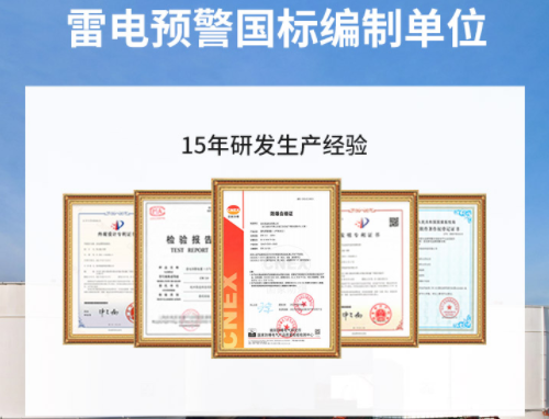 雷電監(jiān)控預(yù)警系統(tǒng)用在哪？你知道幾個(gè)？