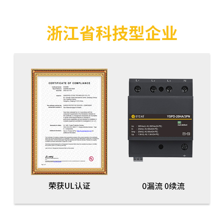 浪涌保護(hù)器漏電流是越小越好嗎? 0漏電流的SPD有嗎？