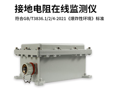 醫(yī)用接地電阻測試儀哪家好-符合GB標(biāo)準(zhǔn)