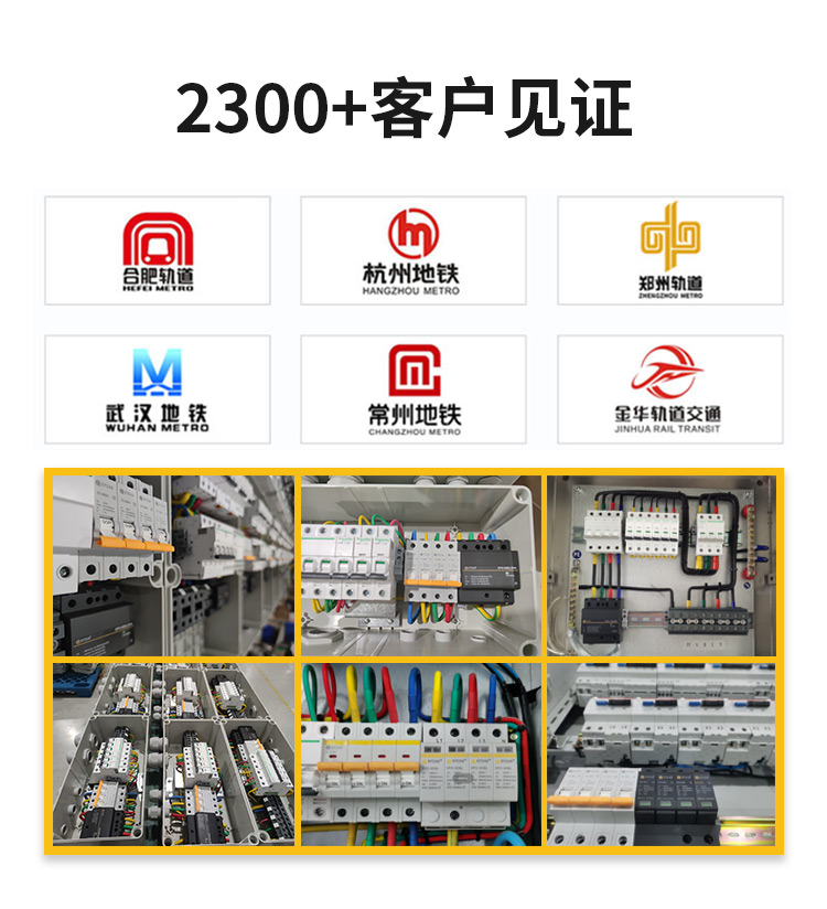 易造直流浪涌保護器2300+客戶見證 應(yīng)用廣泛 易造直流浪涌保護器2300+客戶見證 應(yīng)用廣泛