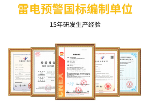 雷電監(jiān)測預(yù)警系統(tǒng)采購-易造15年研發(fā)生產(chǎn)經(jīng)驗(yàn)