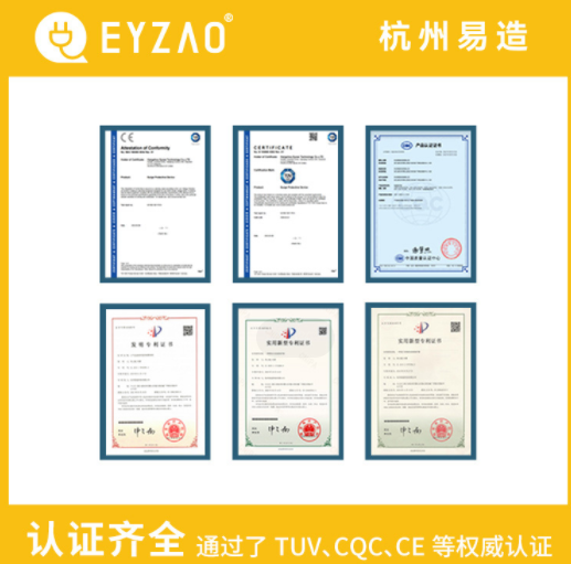 好用的復合型浪涌保護器-易造資質認證齊全 好用的復合型浪涌保護器-易造資質認證齊全