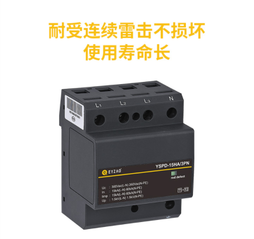 供應(yīng)復(fù)合型浪涌保護(hù)器的廠家-易造產(chǎn)品耐受連續(xù)雷擊不損壞 供應(yīng)復(fù)合型浪涌保護(hù)器的廠家-易造產(chǎn)品耐受連續(xù)雷擊不損壞