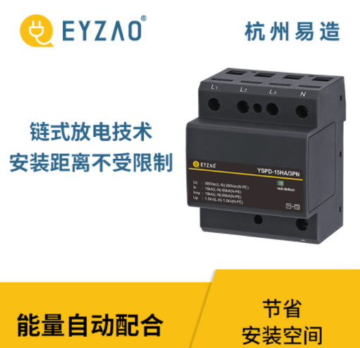 實(shí)用的復(fù)合型浪涌保護(hù)器-易造復(fù)合型浪涌保護(hù)器能量自動配合 實(shí)用的復(fù)合型浪涌保護(hù)器-易造復(fù)合型浪涌保護(hù)器能量自動配合