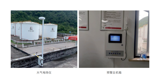 大氣電場儀-大氣電場儀和預(yù)警主機(jī)箱