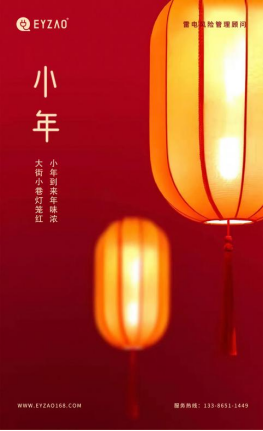 小年-小年到來(lái)年味濃