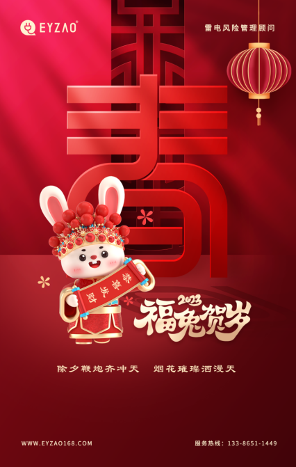 除夕-易造祝你除夕安心快樂(lè) 除夕-易造祝你除夕安心快樂(lè)