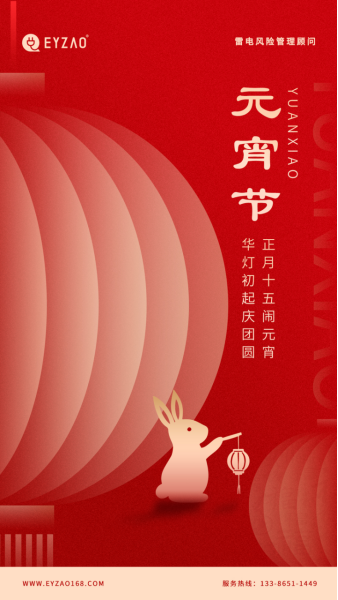 元宵節(jié)-易造祝你元宵節(jié)平安喜樂 元宵節(jié)-易造祝你元宵節(jié)平安喜樂