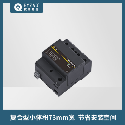 防雷浪涌保護(hù)器-復(fù)合型小體積73mm寬 防雷浪涌保護(hù)器-復(fù)合型小體積73mm寬
