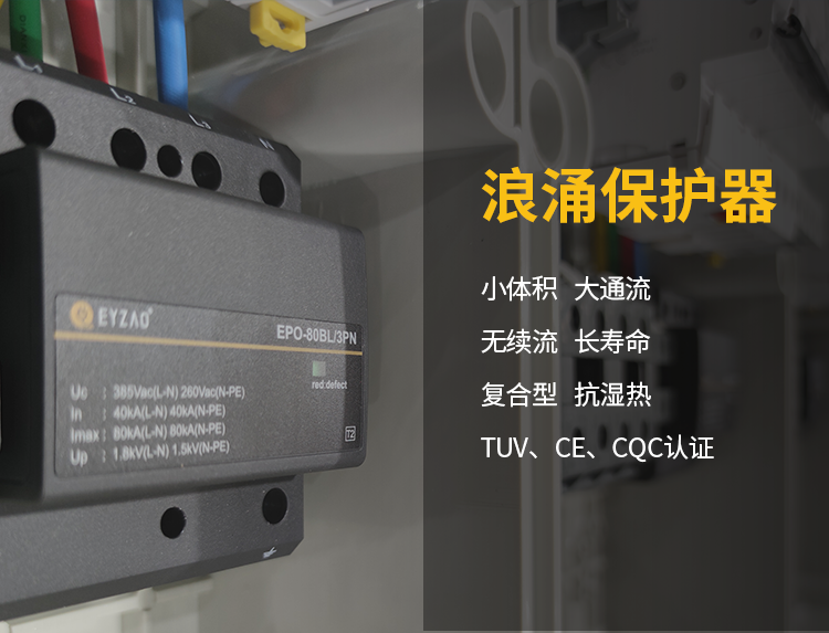 智慧路燈浪涌保護器設置方案 智慧路燈浪涌保護器設置方案