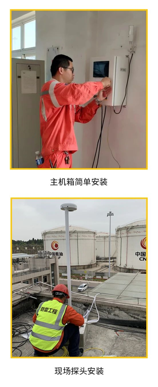 易造雷電預警系統(tǒng)-安裝方便