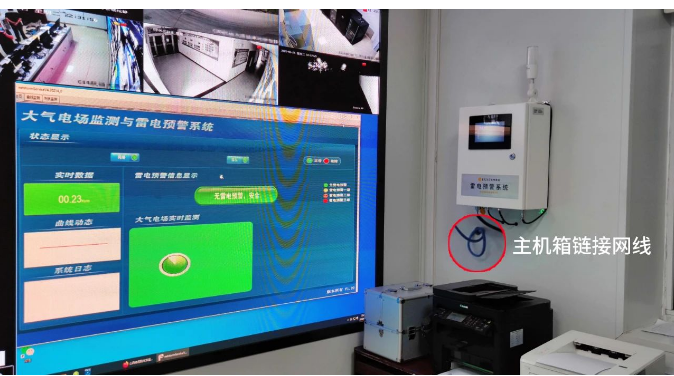 易造雷電預警系統(tǒng)-主機箱聯(lián)網(wǎng)