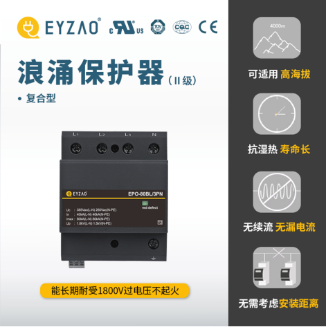 雷電流的泄散-浪涌保護(hù)器