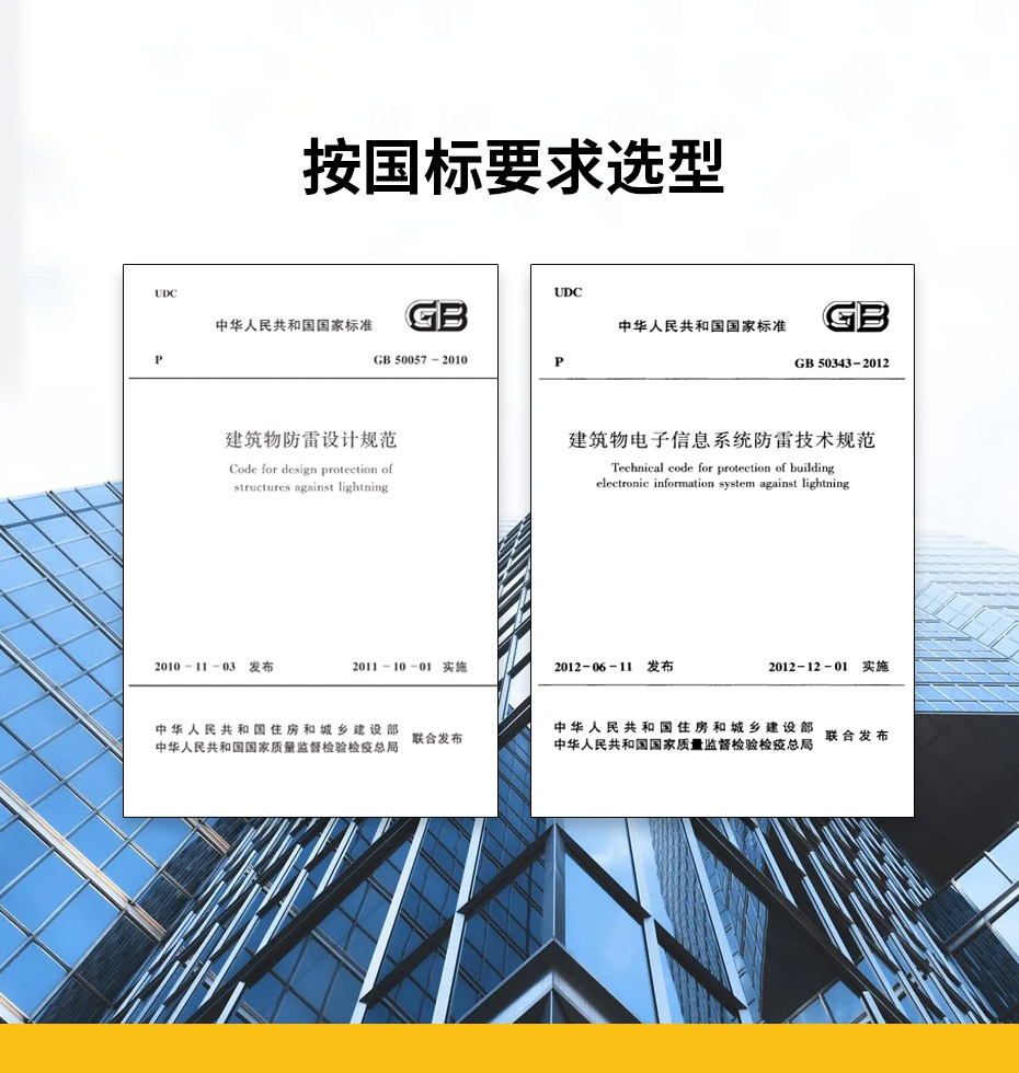 B級浪涌保護器和B+C浪涌保護器的區(qū)別-按國標要求選型 B級浪涌保護器和B+C浪涌保護器的區(qū)別-按國標要求選型