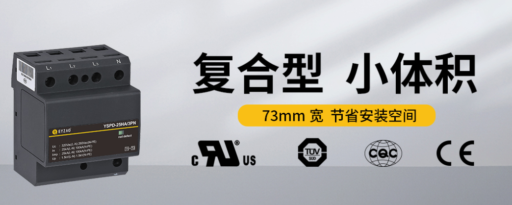 浪涌保護(hù)器 浪涌保護(hù)器