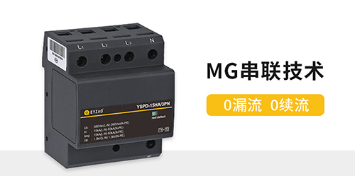 復(fù)合型浪涌保護器-0漏流0續(xù)流 復(fù)合型浪涌保護器-0漏流0續(xù)流