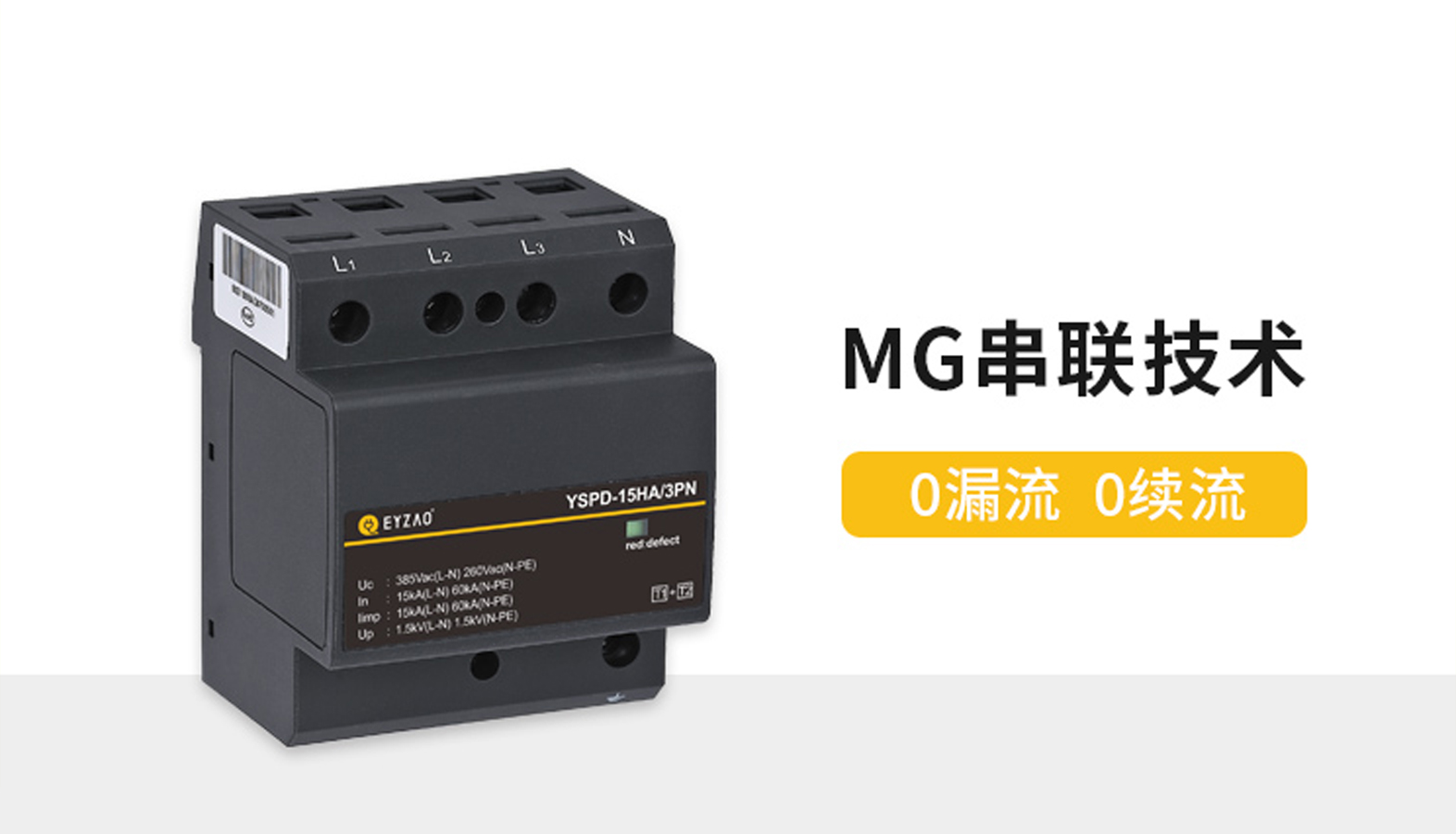 GB50057標準中浪涌保護器的安裝規(guī)定 GB50057標準中浪涌保護器的安裝規(guī)定