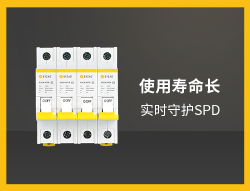 后備保護(hù)器和浪涌保護(hù)器是一樣 后備保護(hù)器和浪涌保護(hù)器是一樣