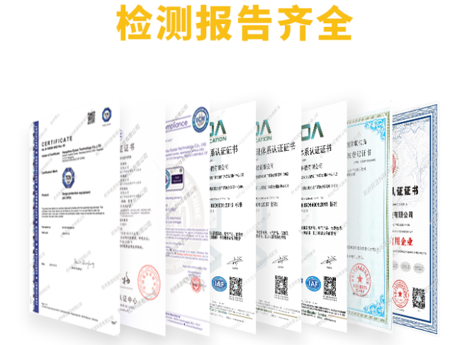 防浪涌保護器-資質全 防浪涌保護器-資質全