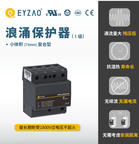 浪涌保護(hù)器(SPD) 浪涌保護(hù)器(SPD)