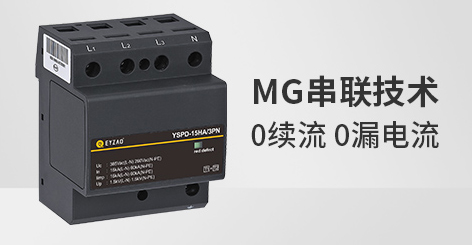 防雷器的原理和作用 防雷器的原理和作用