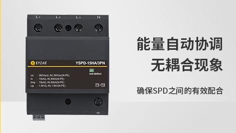 防雷器的原理和作用 防雷器的原理和作用