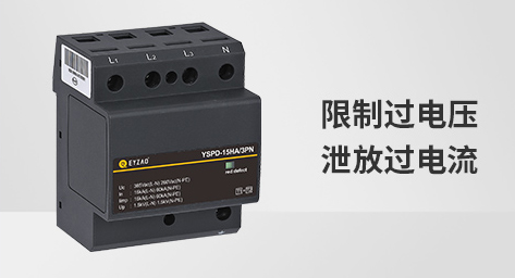 防雷器的原理和作用 防雷器的原理和作用