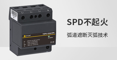 防雷器的原理和作用 防雷器的原理和作用