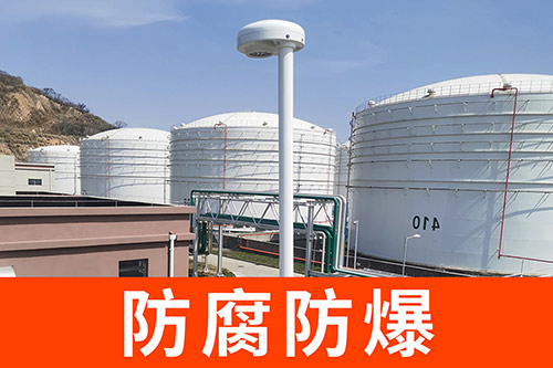 雷電預(yù)警設(shè)備知名的廠家有哪些-防爆認(rèn)證 雷電預(yù)警設(shè)備知名的廠家有哪些-防爆認(rèn)證