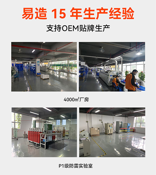 防雷預(yù)警系統(tǒng)廠家-15年生產(chǎn)經(jīng)驗(yàn)