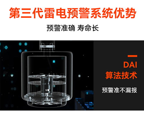 景區(qū)雷電監(jiān)測預警解決方案