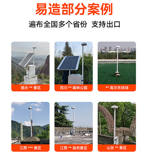 景區(qū)雷電監(jiān)測預警解決方案