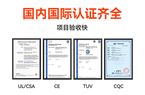 浪涌保護(hù)器哪個牌子好用？-國內(nèi)國際認(rèn)證齊全