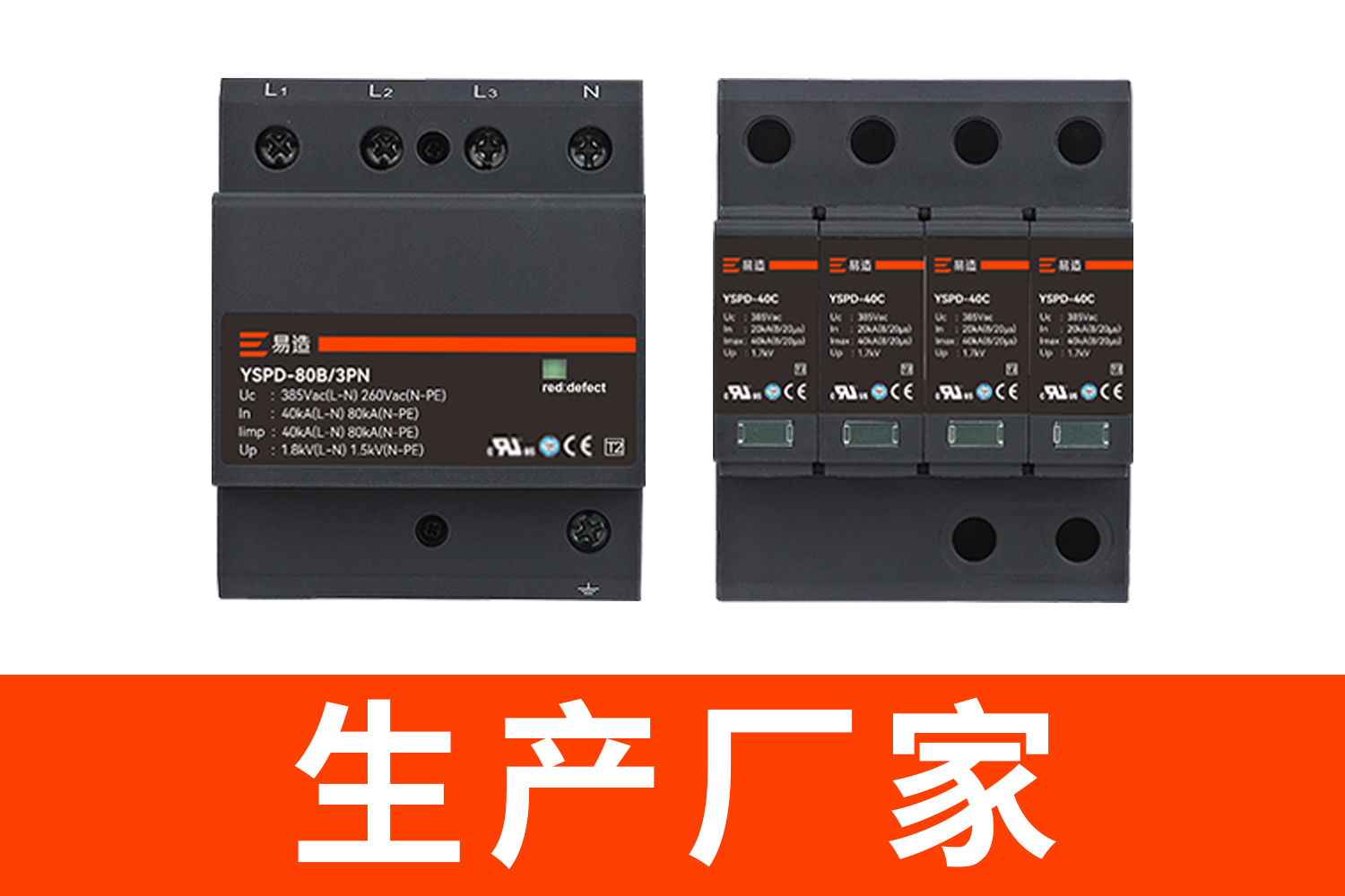 浪涌保護器廠家 浪涌保護器廠家