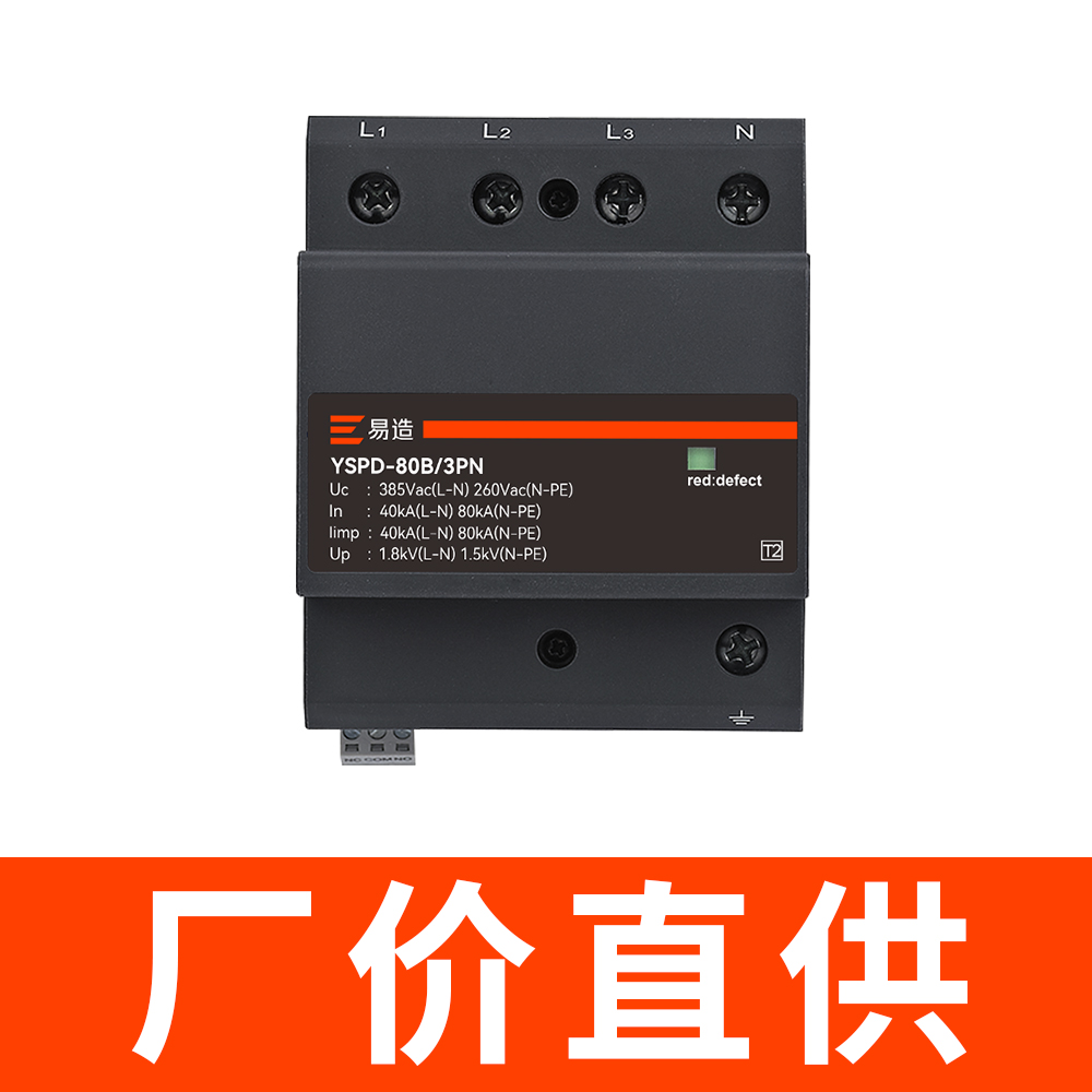 100 ka浪涌保護(hù)器價(jià)格