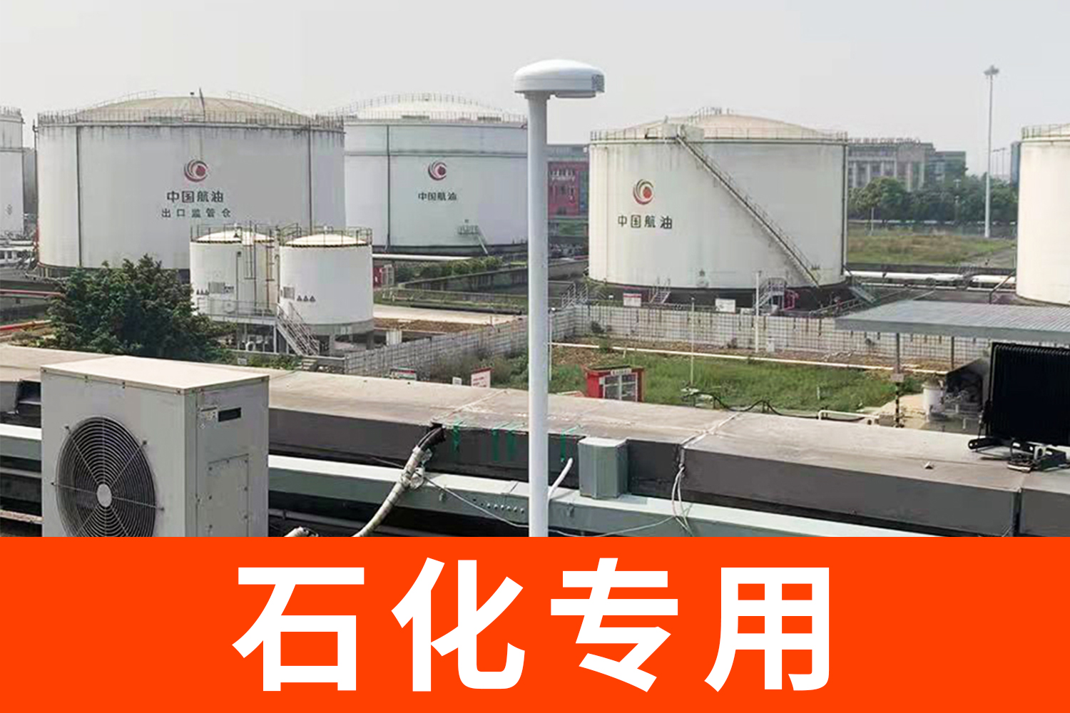 大型油庫(kù)雷電預(yù)警系統(tǒng)有哪些？