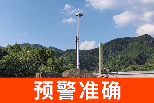 雷電監(jiān)測預警系統(tǒng)-預警準確 雷電監(jiān)測預警系統(tǒng)-預警準確