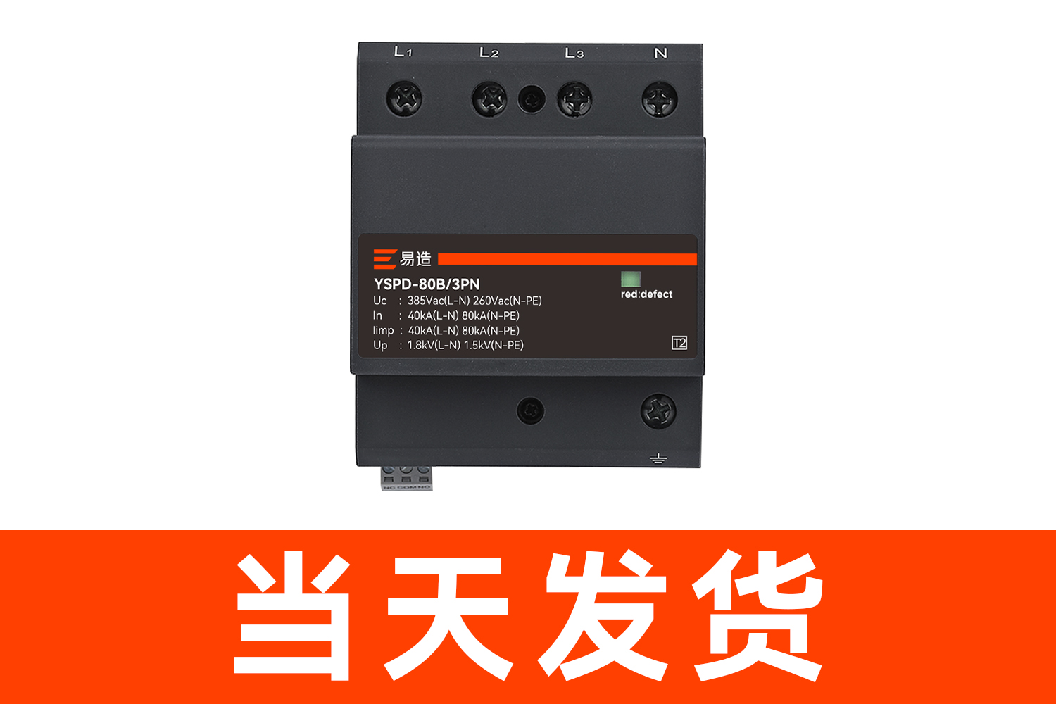 家用浪涌保護(hù)器價格 家用浪涌保護(hù)器價格