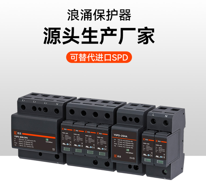 浪涌保護(hù)器價(jià)格