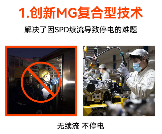 浪涌保護(hù)器選擇多少ka