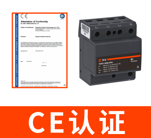 光伏直流電源防雷器ce認(rèn)證 光伏直流電源防雷器ce認(rèn)證