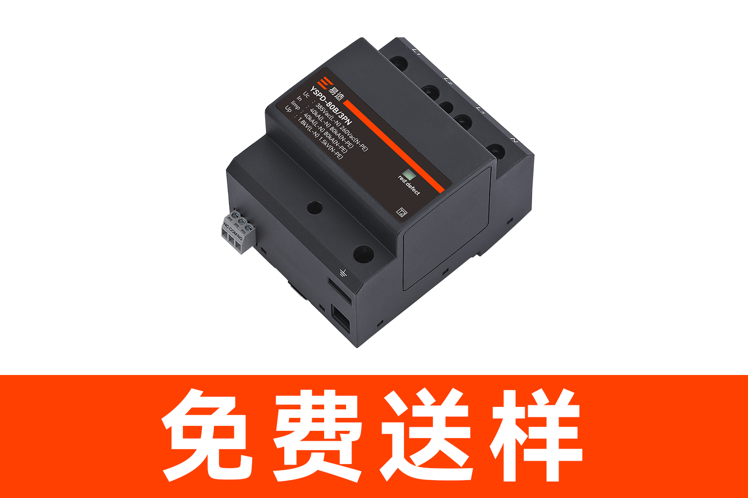 機(jī)房配電柜浪涌保護(hù)器多少錢(qián)一個(gè)