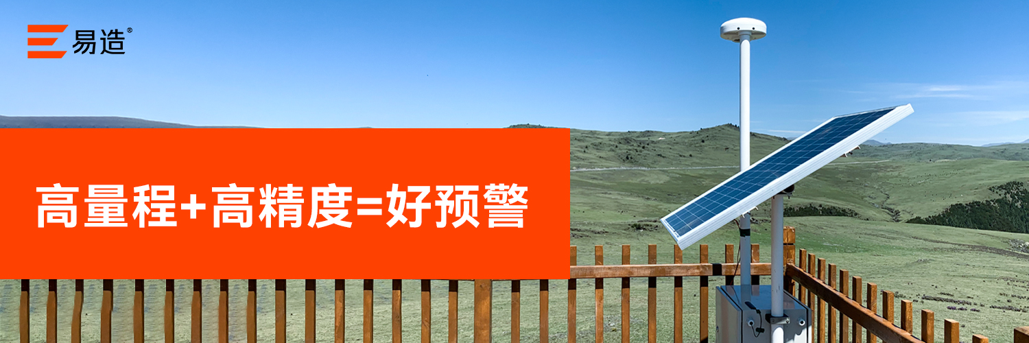 雷電預(yù)警監(jiān)控系統(tǒng) 雷電預(yù)警監(jiān)控系統(tǒng)